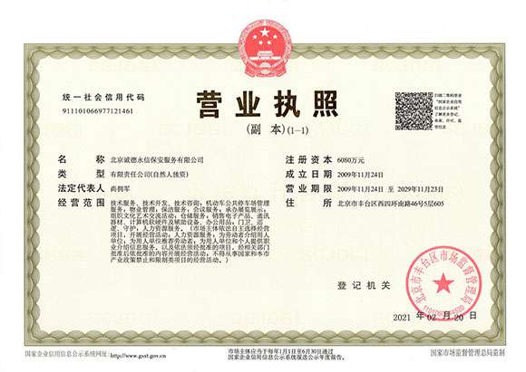 米兰体育·网站登入官网-米兰milan(中国) - 营业执照